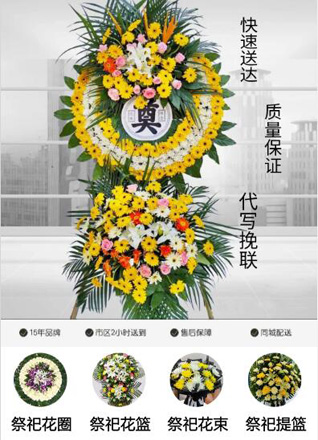 四川成都彭州市白鹿镇三河店村花圈代送